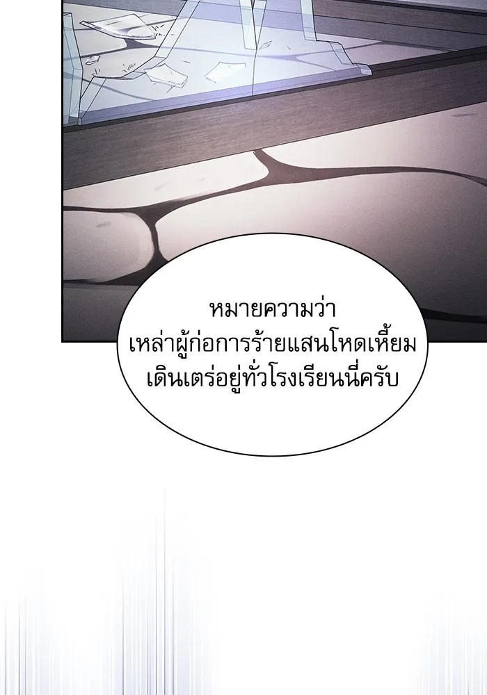 นักดาบอัจฉริยะจากอะคาเดมี ตอนที่ 95 รูปที่ 50