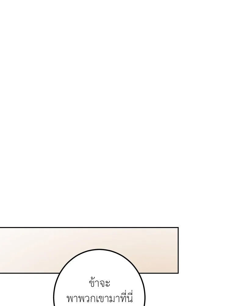 เจ้าหญิงคลั่งแห่งวังหลวง ตอนที่ 116 รูปที่ 133