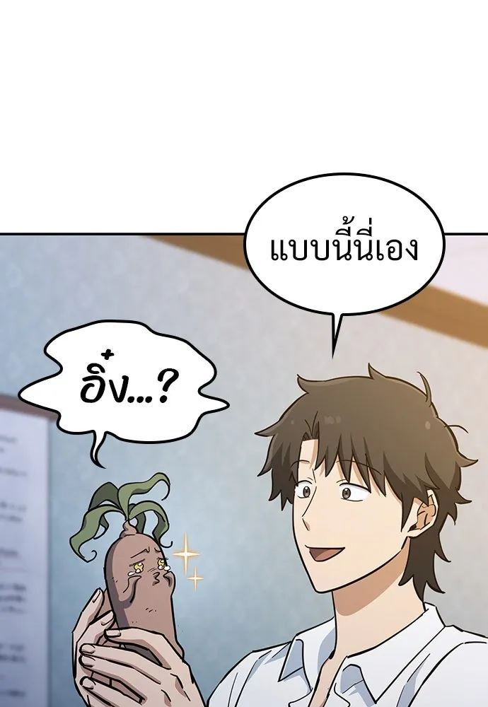 คลินิกสัตว์ต่างโลกของคิมโอจิน ตอนที่ 29 รูปที่ 140