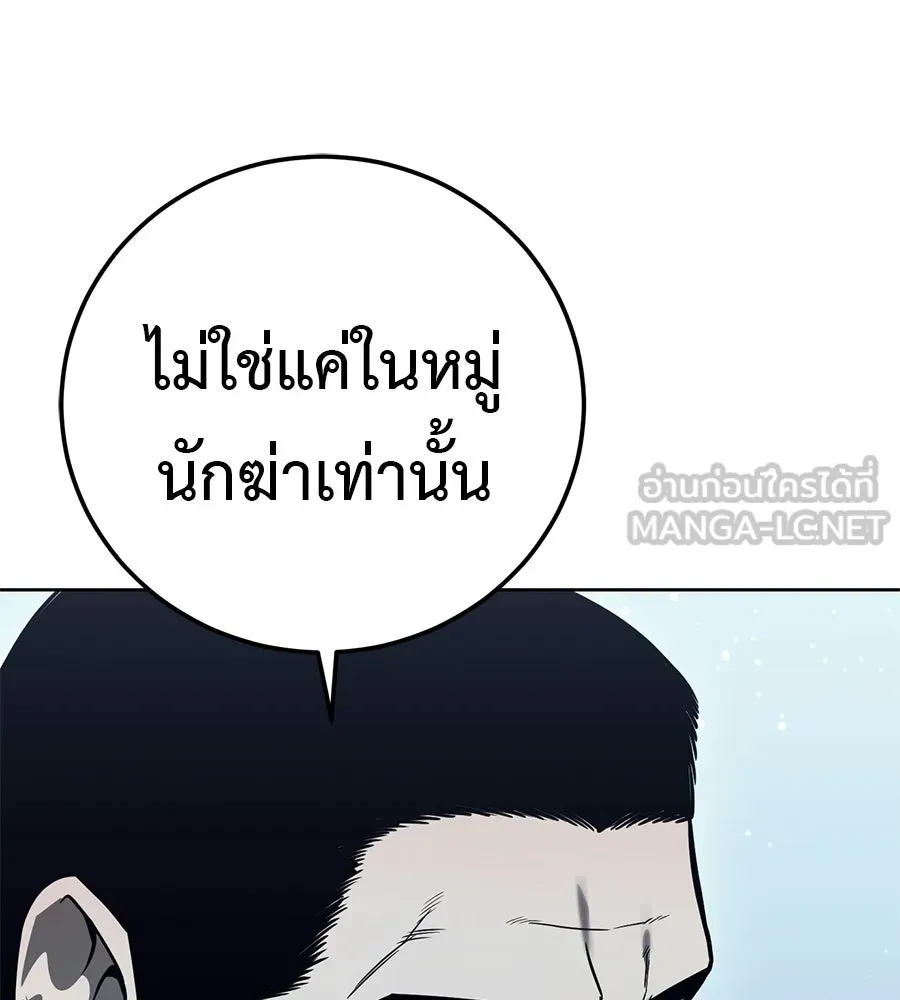 มัจจุราชชุดแดง ตอนที่ 61 รูปที่ 147