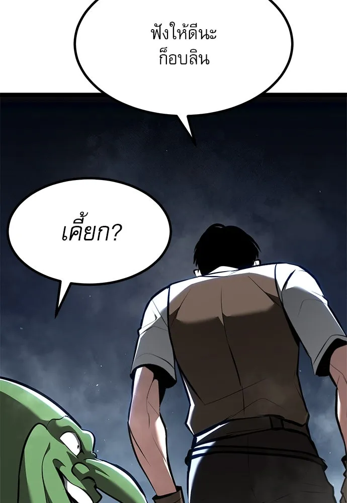ก็อบลินเลเวล 999 ตอนที่ 2 รูปที่ 136