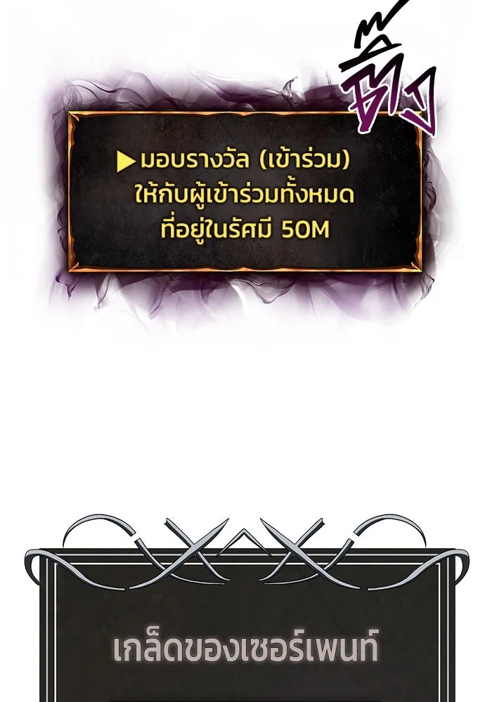 การกลับมาของทรราชวันสิ้นโลก ตอนที่ 24 รูปที่ 116