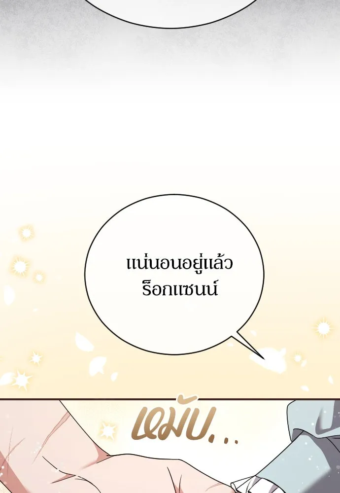 หมาป่าคู่เคียงบัลลังก์ ตอนที่ 32 รูปที่ 59