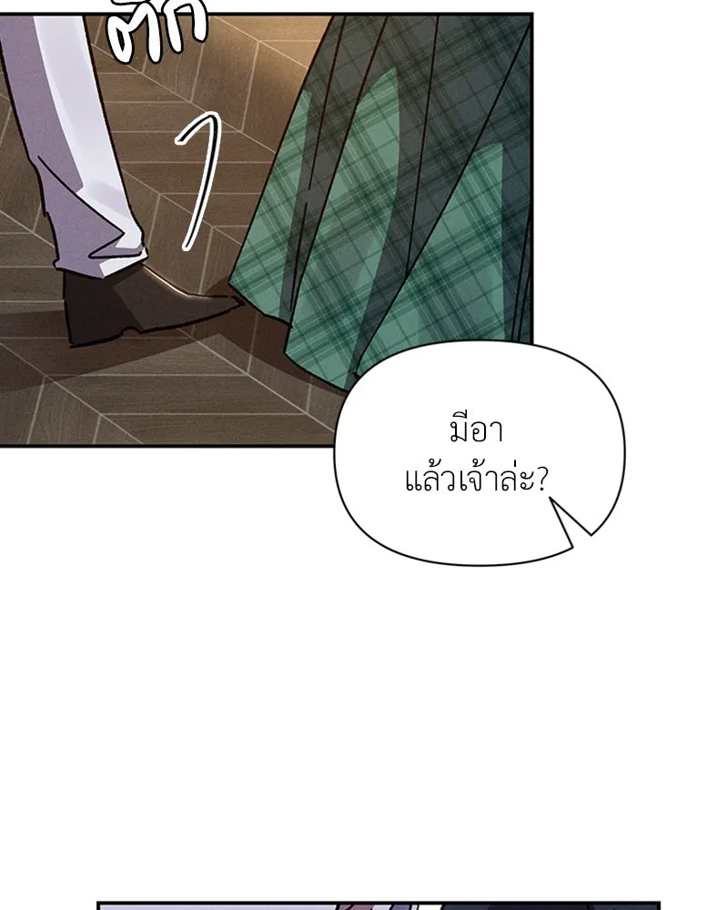 โอ้ ศัตรูที่รัก ตอนที่ 14 รูปที่ 62