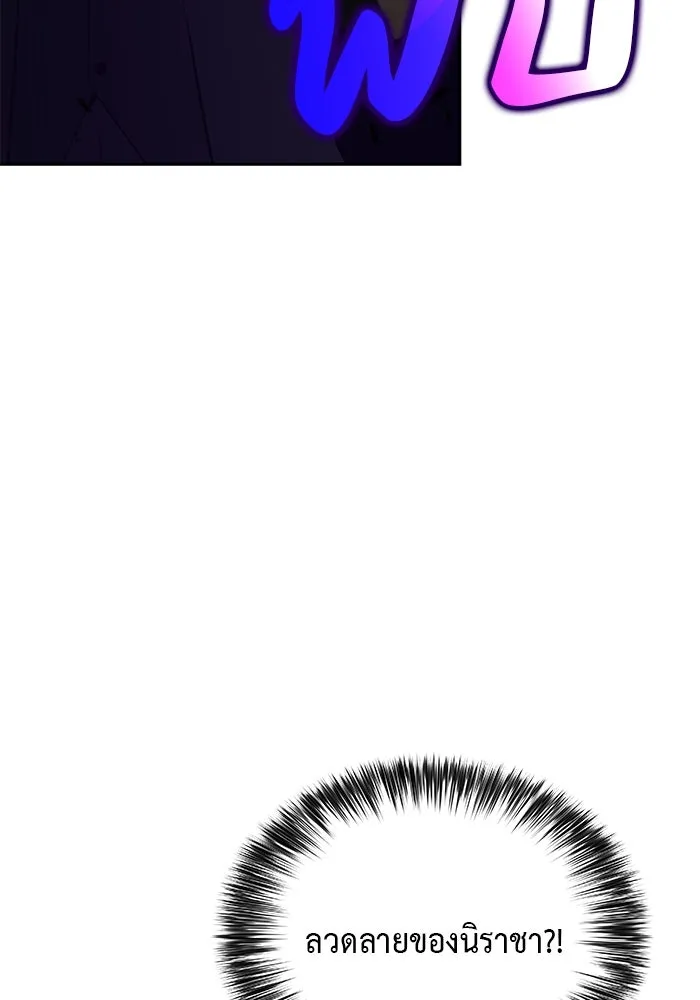 ลูกชายคนเล็กของดยุกคือมือสังหาร ตอนที่ 84 รูปที่ 74