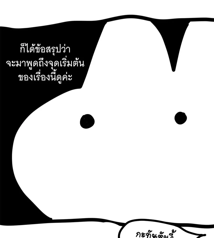 เปลี่ยนบทร้ายให้เป็นบทรัก ตอนที่ รีวิวซีซัน 1 รูปที่ 5