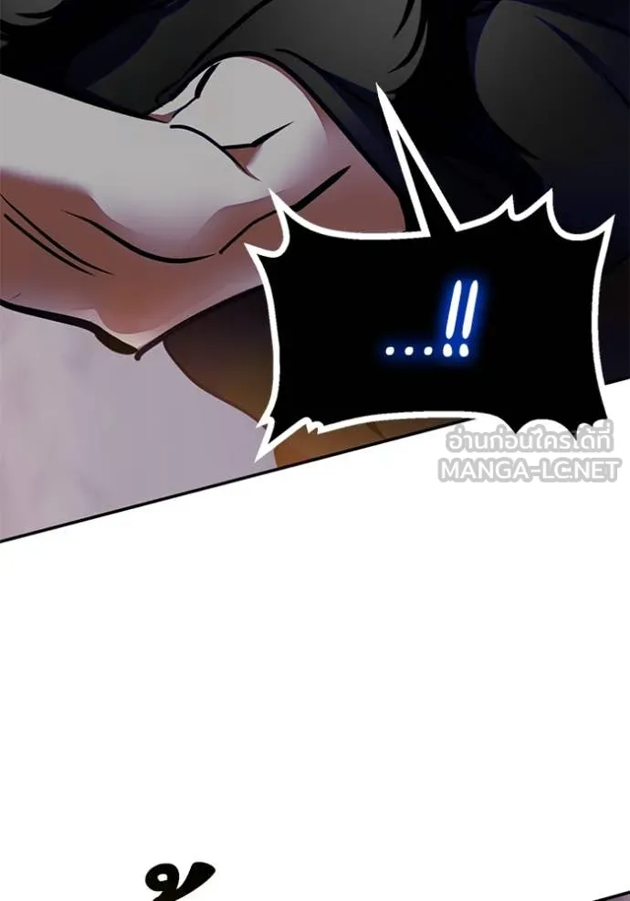 Return to Player ตอนที่ 195 รูปที่ 52