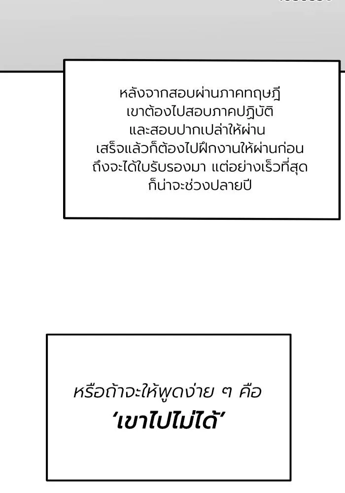 ราชาแห่งอ็อกทากอน ตอนที่ 35 รูปที่ 16