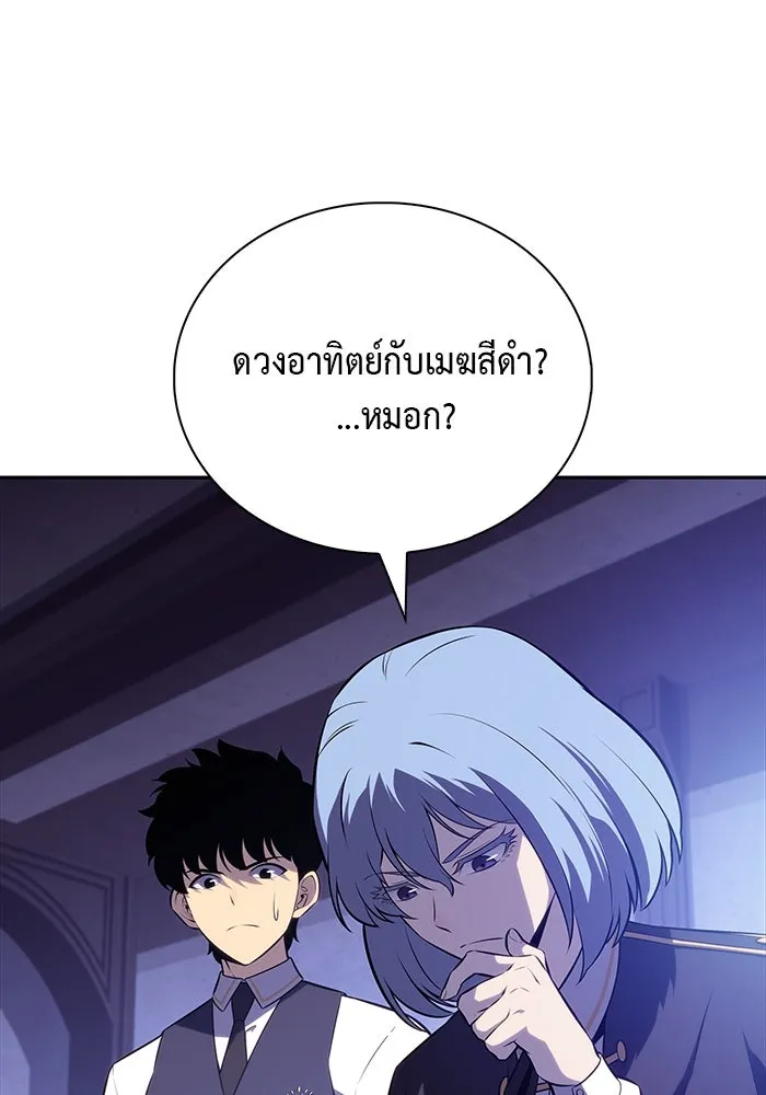 ลูกชายคนเล็กของดยุกคือมือสังหาร ตอนที่ 54 รูปที่ 113