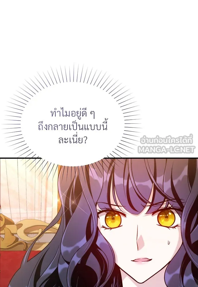 จักรพรรดิคลั่งรักที่เด็กกว่าฉันพันปี ตอนที่ 15 รูปที่ 135