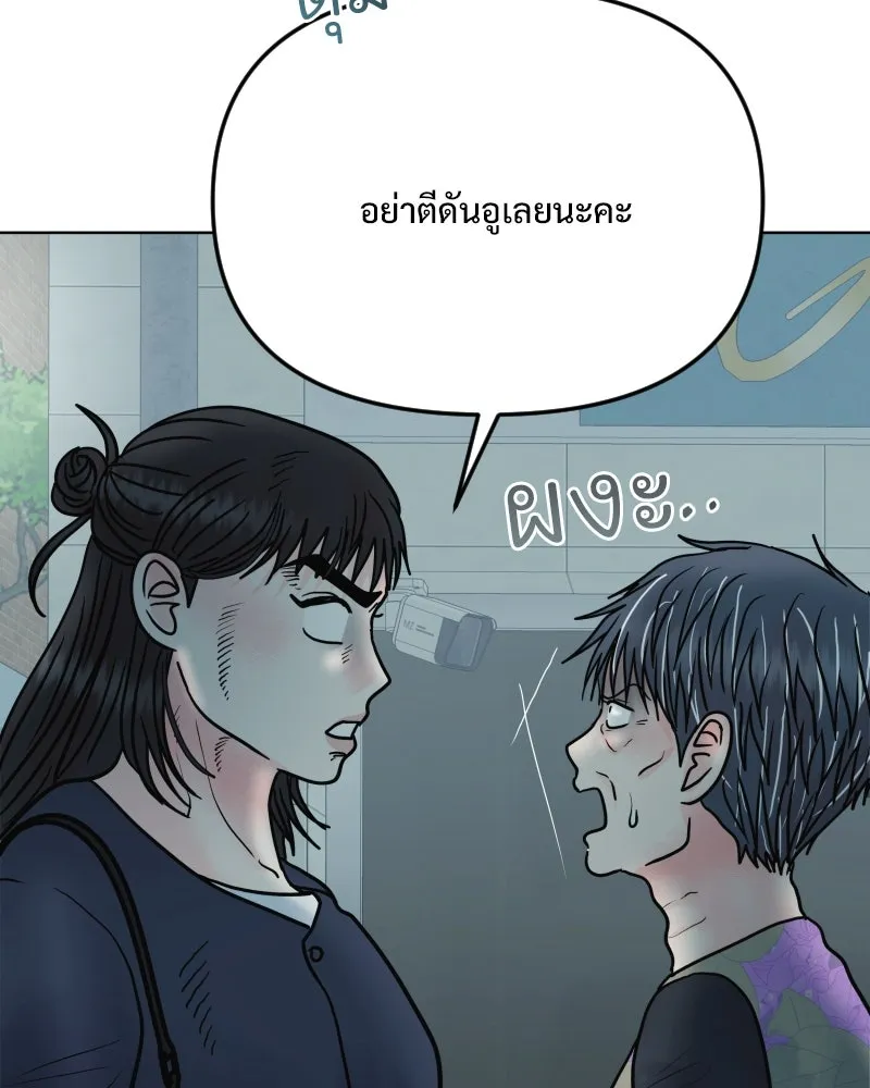 รักนี้ไม่ต้องมีเซนส์ ตอนที่ 73 รูปที่ 4