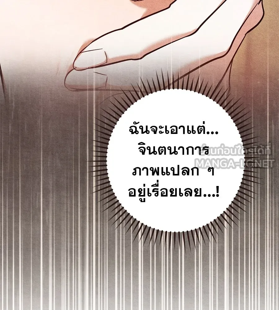 เรือนจำรัก ตอนที่ 53 รูปที่ 114