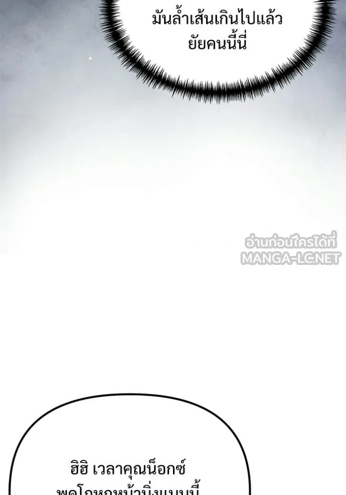 อัศวินดำล่าท้าเวลา ตอนที่ 126 รูปที่ 15