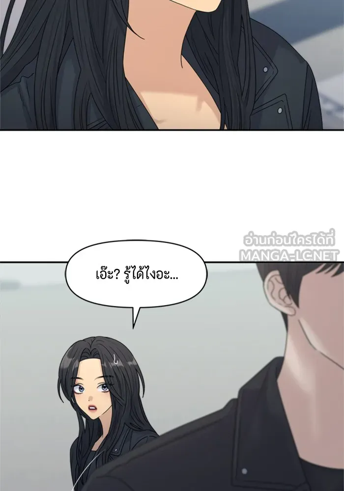 Couple Breaker ตอนที่ 14 รูปที่ 93