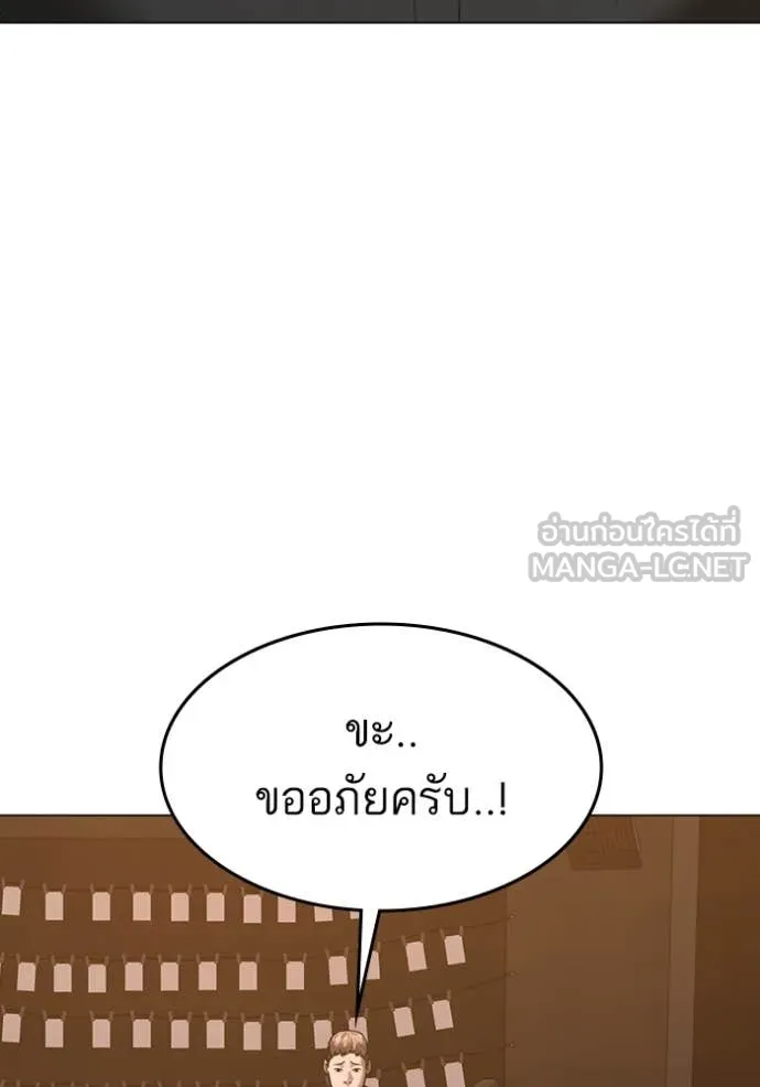 reality ตอนที่ 167 รูปที่ 77