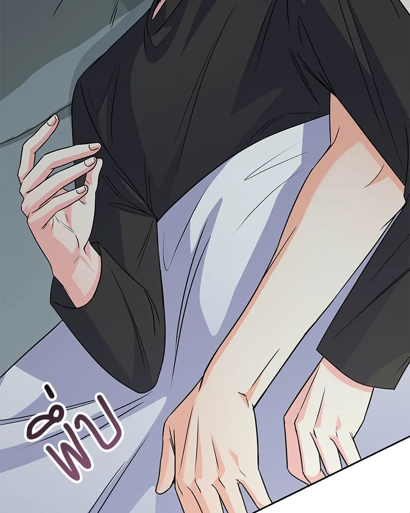 แด่ความเกลียดชัง ตอนที่ 41 รูปที่ 91