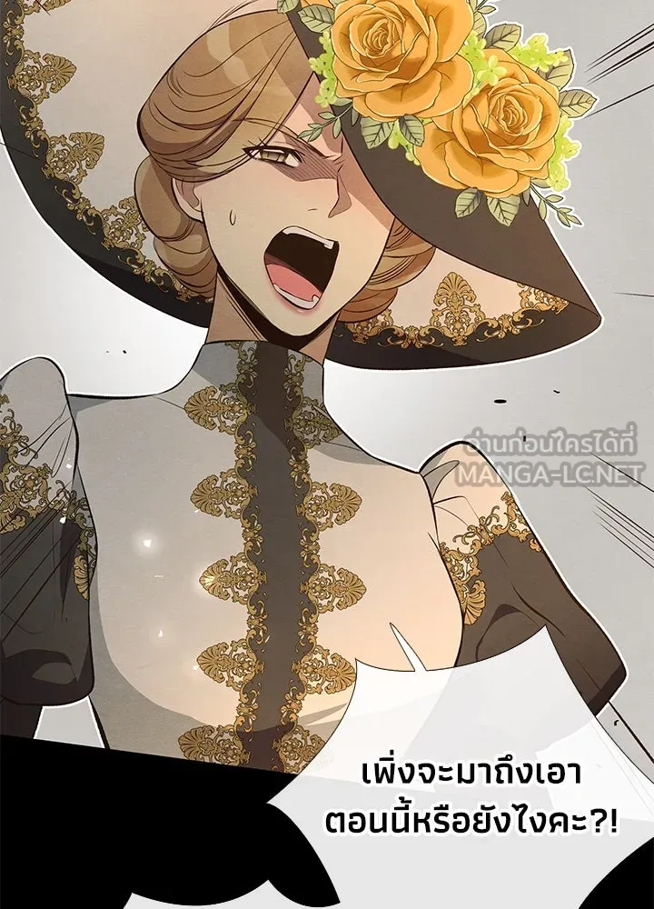 องค์ชายผู้อื้อฉาว ตอนที่ 7 รูปที่ 51