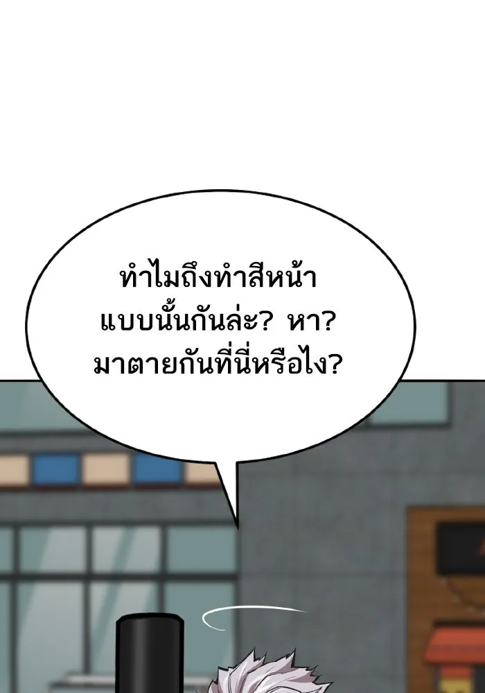 ยอดคนเลเวลทะลุ ตอนที่ 48 โลกที่ลุกเป็นไฟ (3) รูปที่ 13