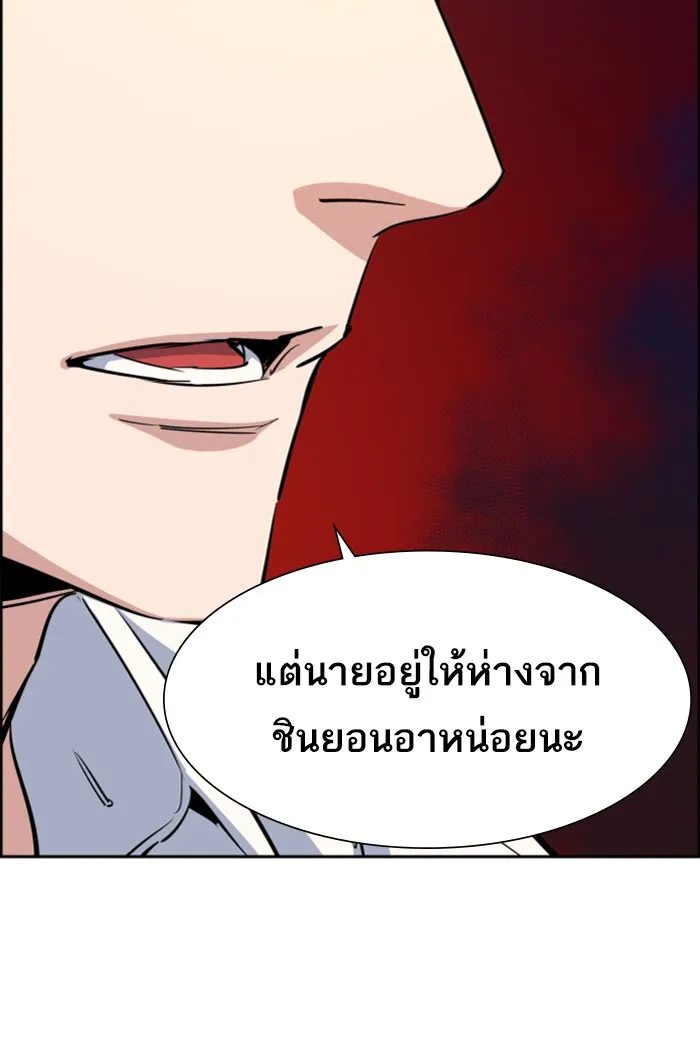 พี่ชายสายบอดี้การ์ด ตอนที่ 75 รูปที่ 121
