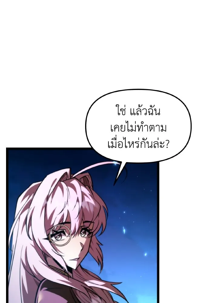 การแข่งขันของผู้เกิดใหม่ ตอนที่ 102 รูปที่ 77