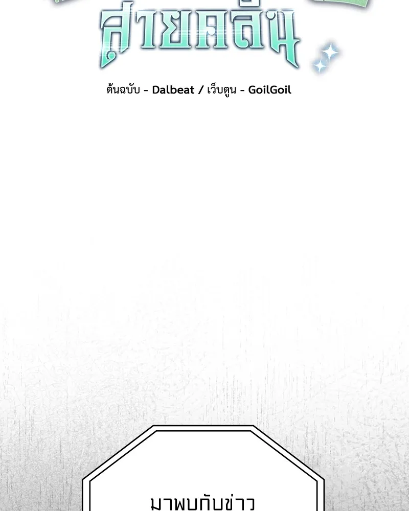 Clever Cleaning Life Of The Returned Genius Hunter ส_ดยอดฮ_นเตอร_สายคล_น ตอนที่ ตอนที่ 96 รูปที่ 44