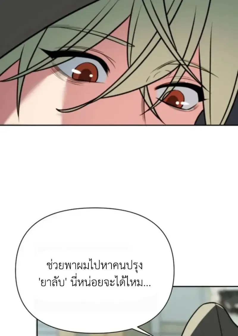 Archmage Transcending Through Regression ตอนที่ ตอนที่ 156 รูปที่ 122