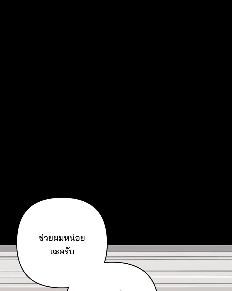 สามีที่ไม่ได้ขอ ตอนที่ 49 รูปที่ 136