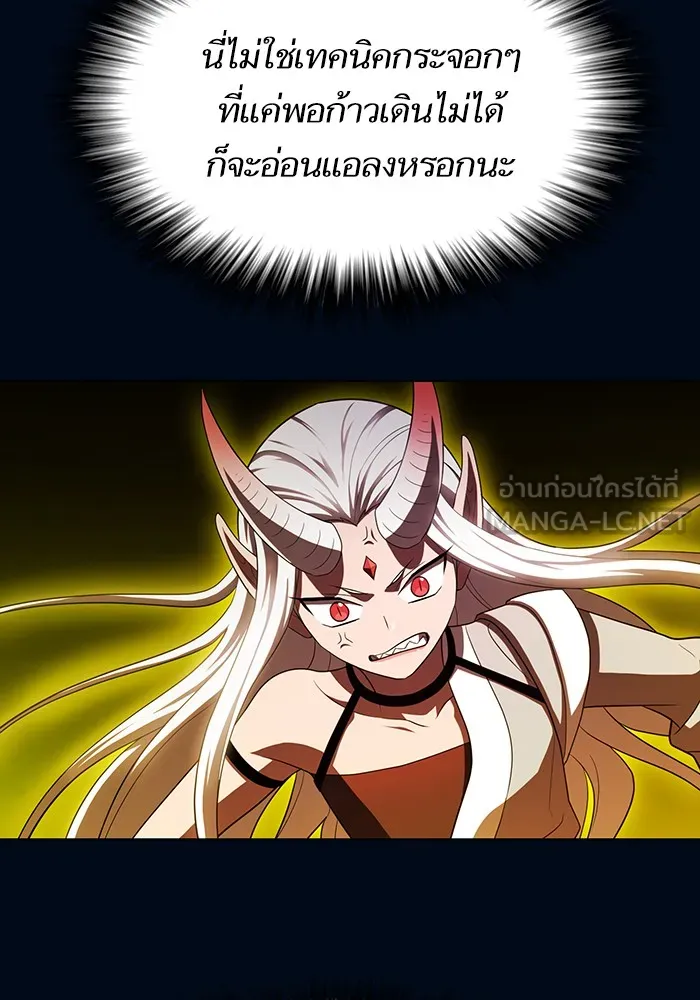 ผู้เล่นขั้นเทพแห่งหอคอยฝึกสอน ตอนที่ 41 รูปที่ 78