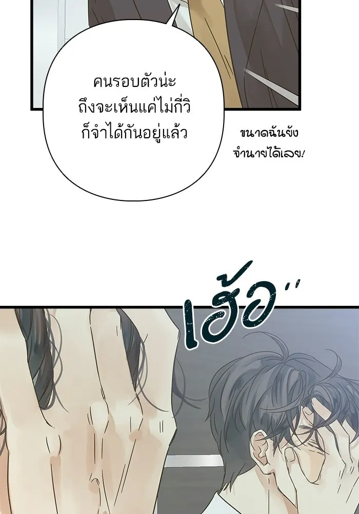 ฉันมันร้าย หรือเพราะโลกไม่น่ารัก ตอนที่ 114 รูปที่ 50