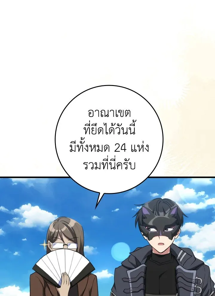 Max Level Player ตอนที่ ตอนที่ 69 รูปที่ 102