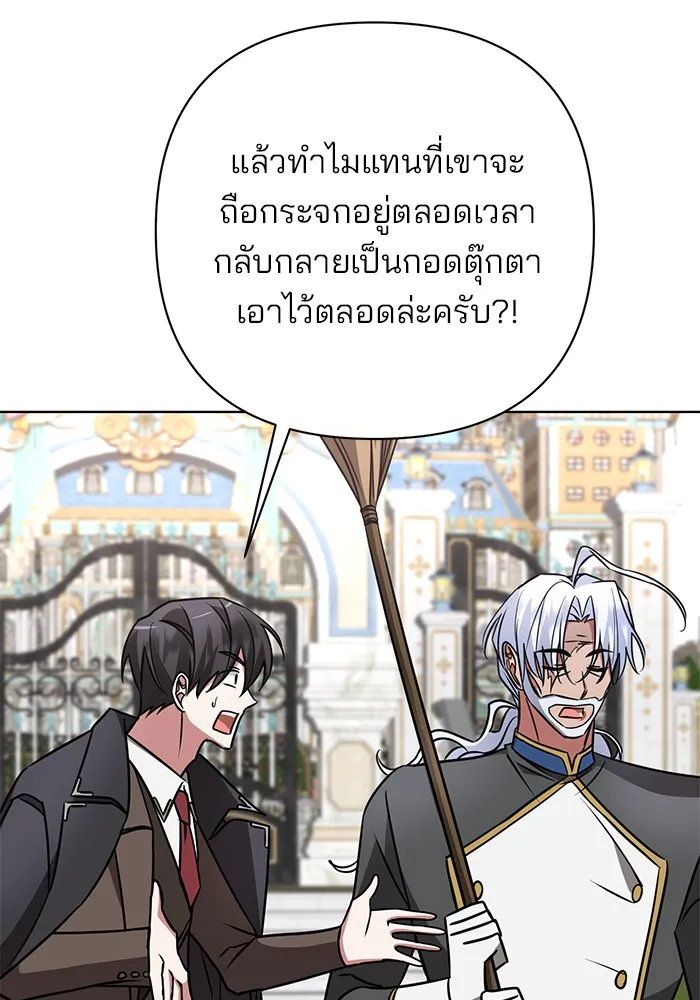 อะคาเดมีนี้เห็นทีจะเจ๊ง ตอนที่ 18 รูปที่ 11