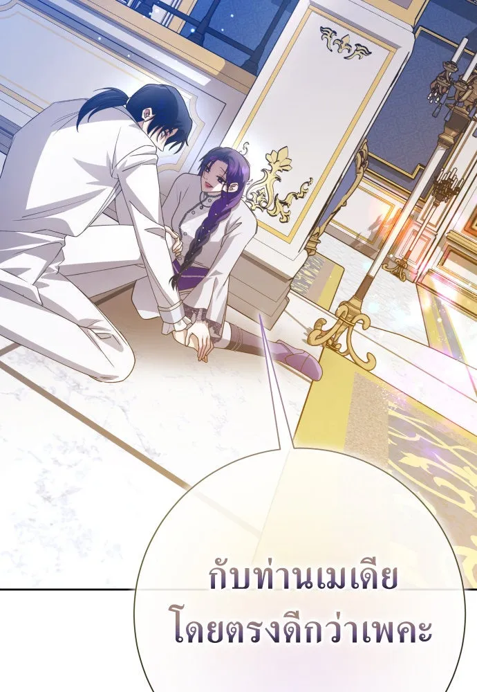 ชิงชีวิตพลิกลิขิตชะตา ตอนที่ 173. หม่อมฉันคือไซคี โพลีเพคะ(2) รูปที่ 86