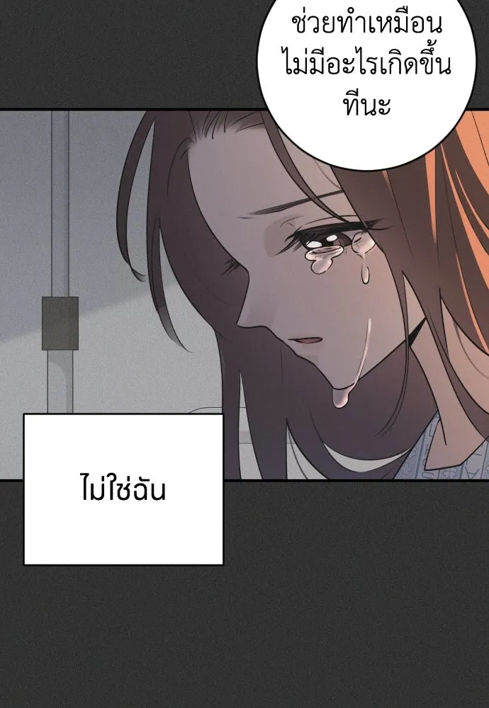 รักไร้ราคา ตอนที่ 10 รูปที่ 13