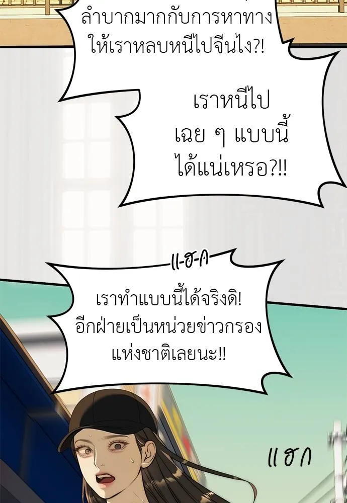 ปฏิบัติการลับ ตอนที่ 94 รูปที่ 22