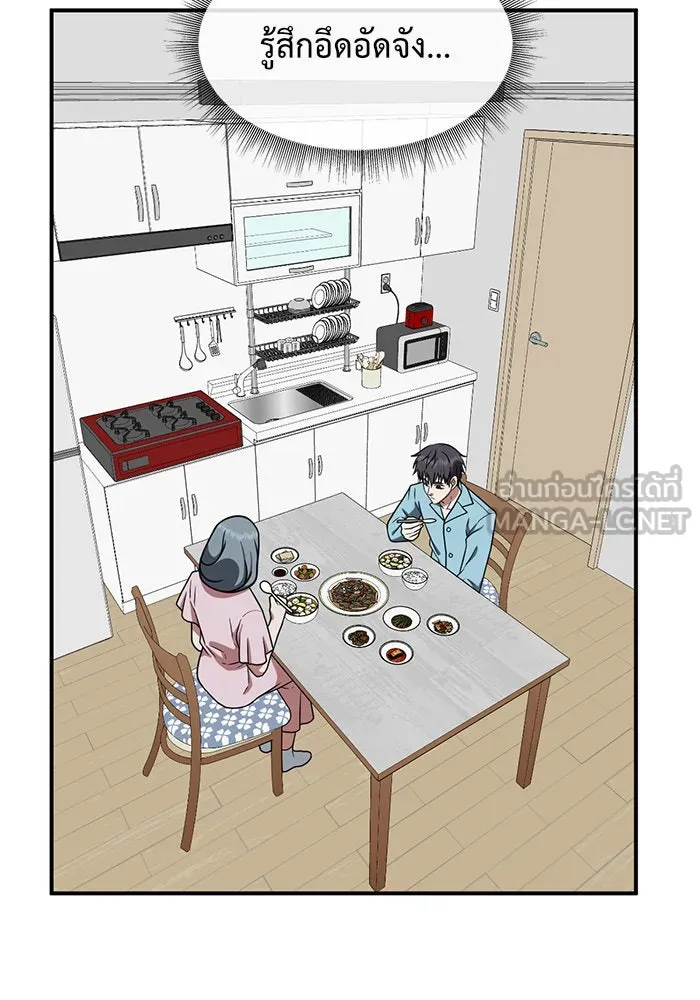 ช่วยเปลี่ยนฉันที ตอนที่ 126. ฮันซองจิน 4 รูปที่ 51