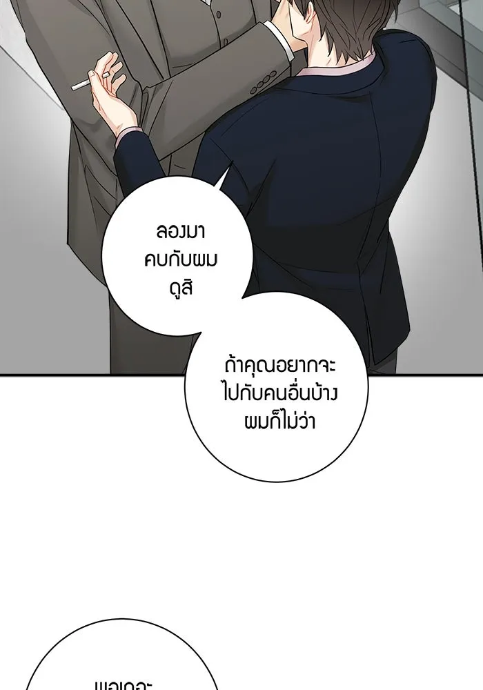 Good Gosh Daddy ตอนที่ 27 ตัวแทน รูปที่ 67