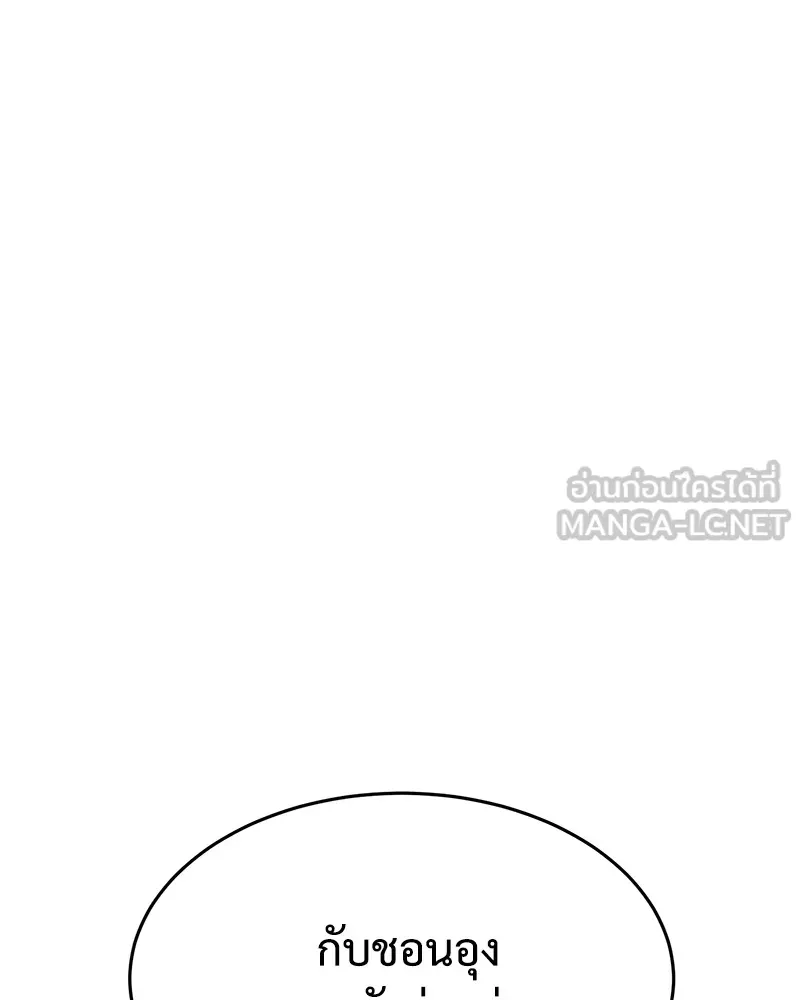 แบคXX ตอนที่ 76 รูปที่ 213