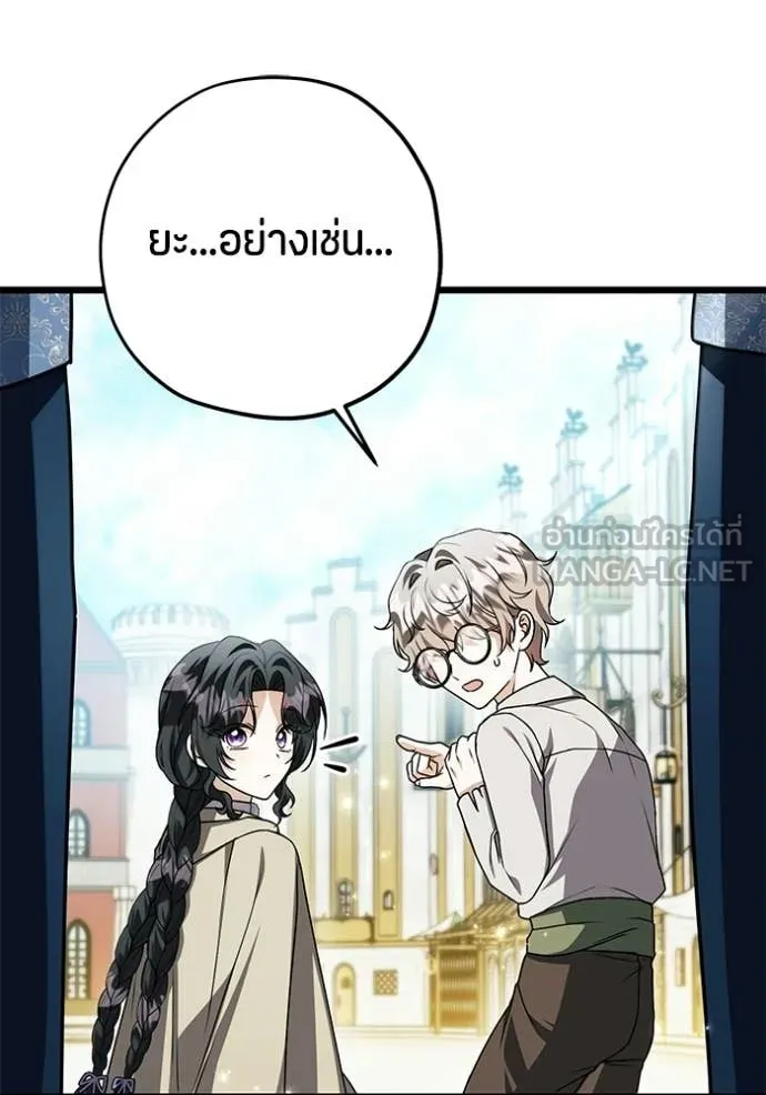 ป๊ะป๋าขา หนูลาแล้ว ตอนที่ 83 รูปที่ 86