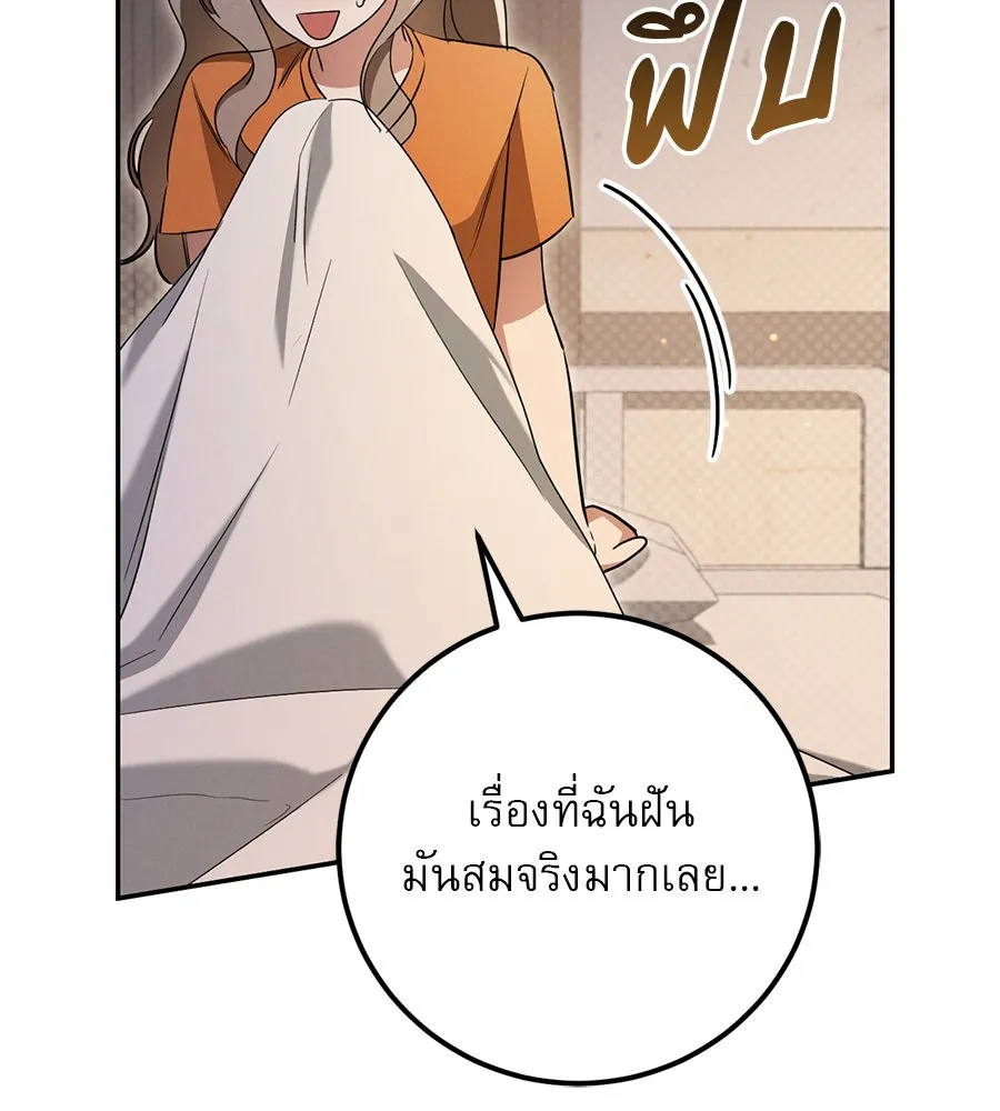 เรือนจำรัก ตอนที่ 20 รูปที่ 44