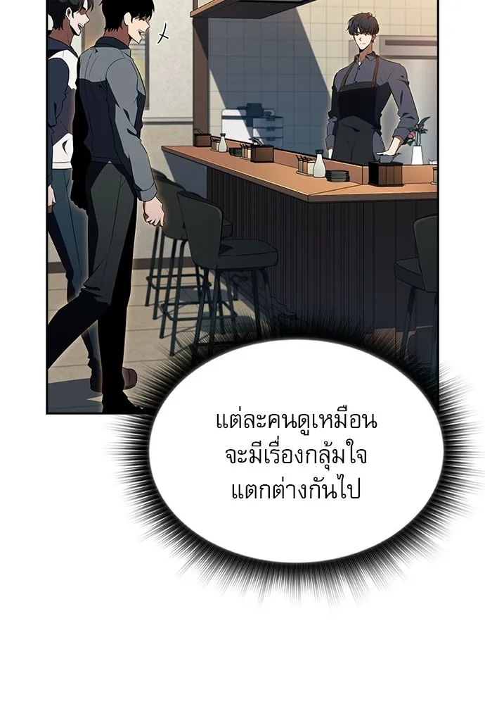 ครัวผู้กล้าท้าให้ชิม ตอนที่ 35 รูปที่ 16