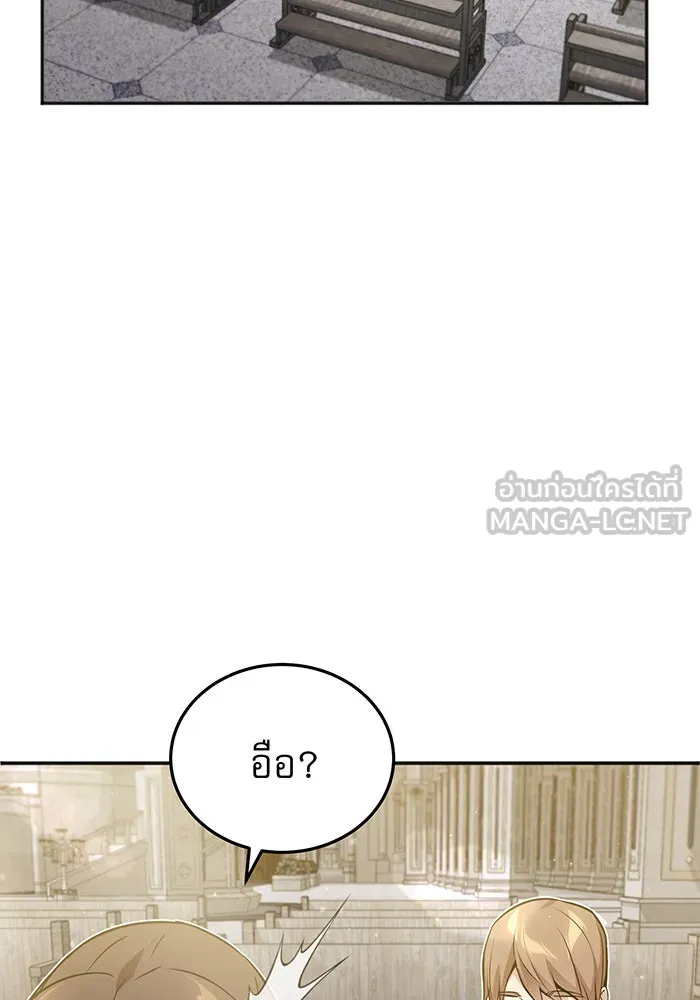 จอมเวทเกิดใหม่ในรอบ 66666 ปี ตอนที่ 42 รูปที่ 123