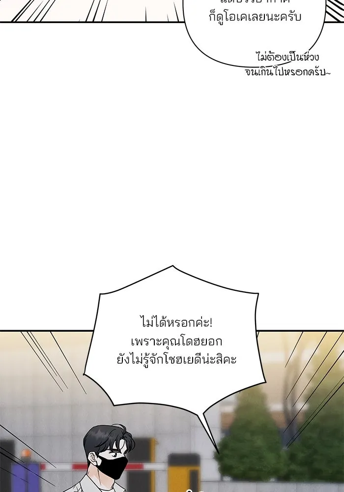 ปุลโซราได้เวลาดัง ตอนที่ 28 รูปที่ 82