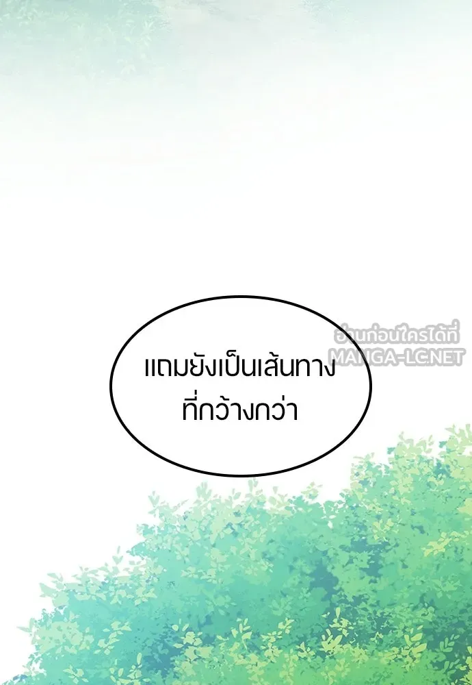 ตั้งแคมป์ฮีลใจในต่างโลก ตอนที่ 66 รูปที่ 39