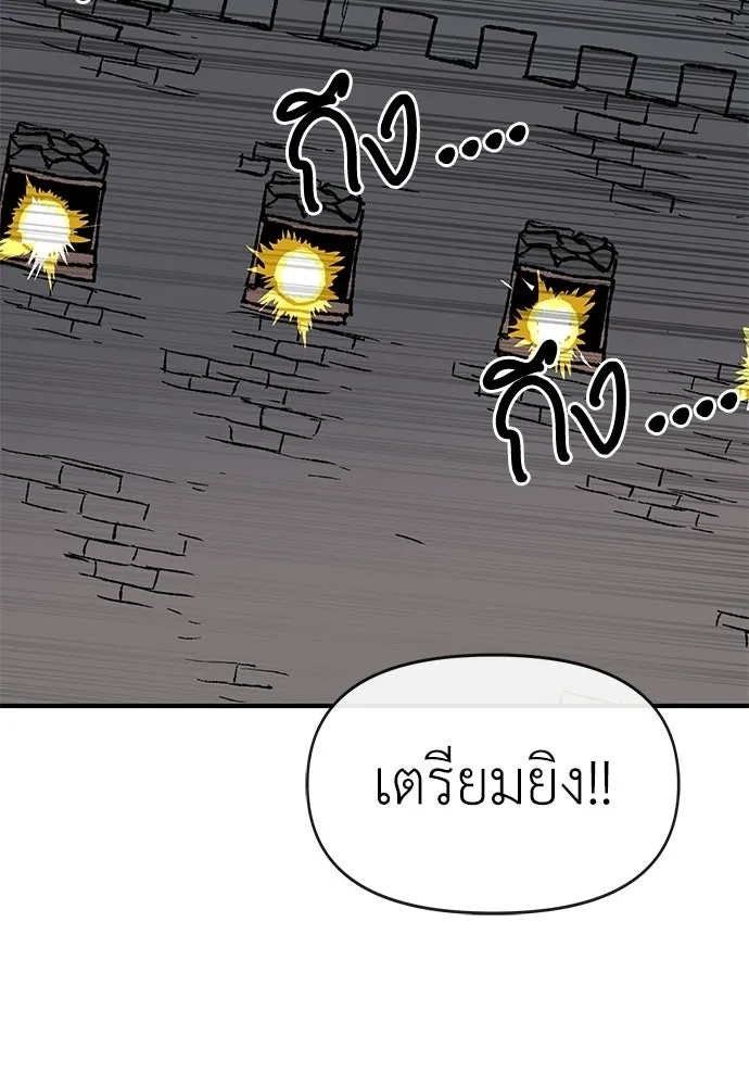 สารสุดท้ายจากโครงกระดูก ตอนที่ 32 รูปที่ 130