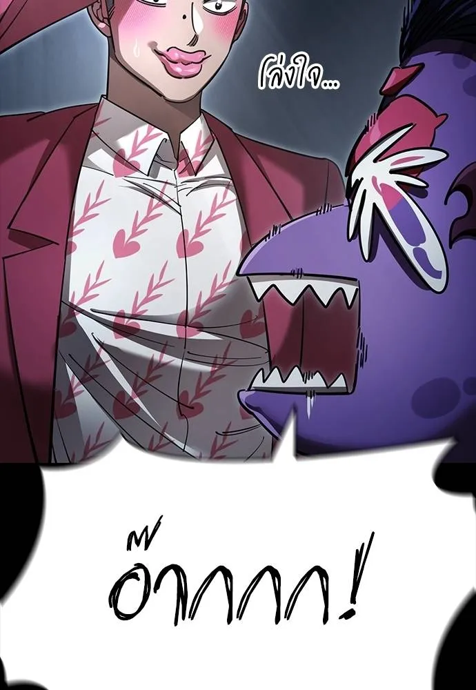 ยมราชลงทัณฑ์ ตอนที่ 57 รูปที่ 163