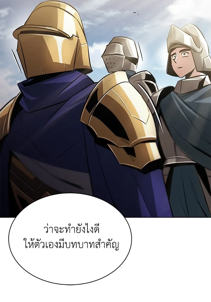 ชีวิตพลิกผันของลอร์ดผู้เกียจคร้าน ตอนที่ 34 สถานการณ์ที่คาดไม่ถึง รูปที่ 65