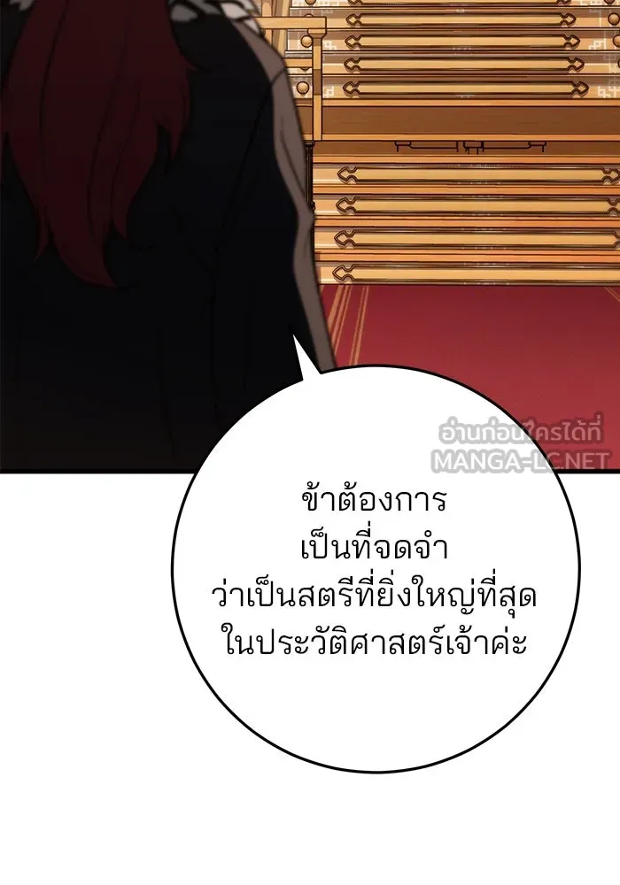 ดาบแห่งจักรพรรดิ ตอนที่ 55 รูปที่ 42