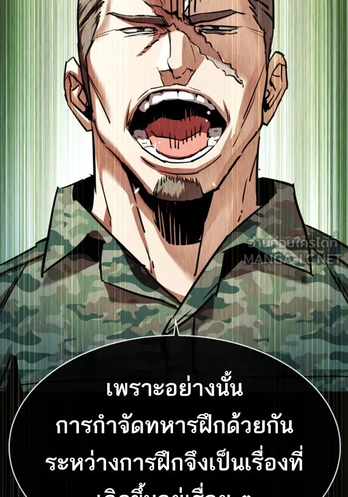 พี่ชายสายบอดี้การ์ด ตอนที่ 256 รูปที่ 84