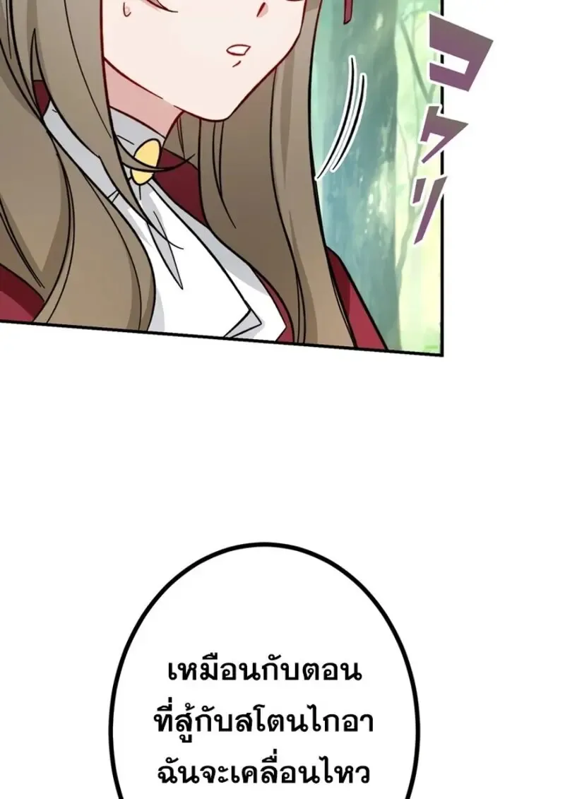 The Strongest Assassin Gets Transferred To Another World With His Whole Class ตอนที่ ตอนที่ 51 รูปที่ 76