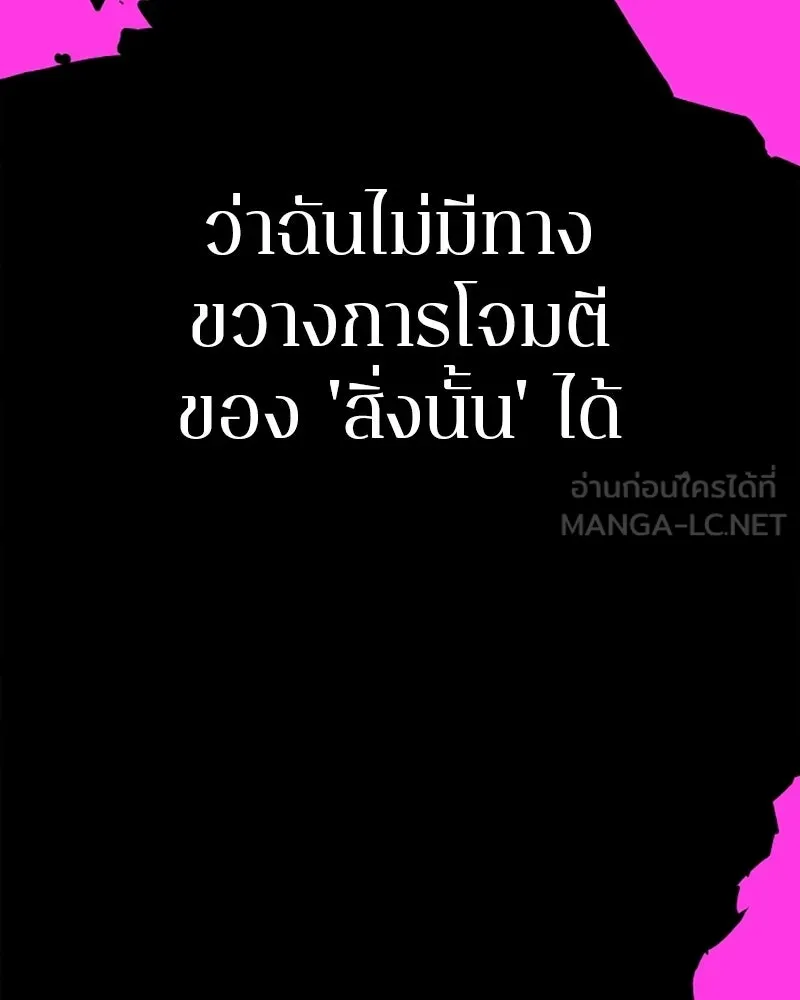 Player ตอนที่ 146 รูปที่ 126